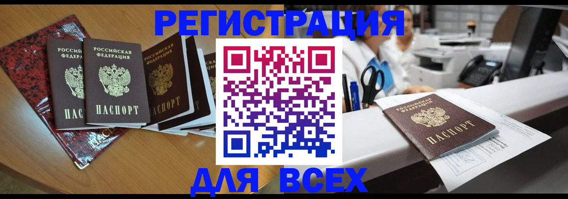 временная прописка в Ухте